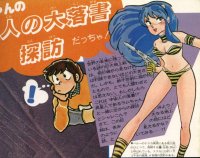 BUY NEW urusei yatsura - 11151 Premium Anime Print Poster
